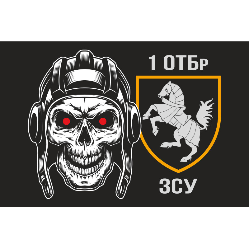 Прапор 1 ОТБр (окрема танкова бригада) ЗСУ. Варіант-12 Прапор 1 ОТБр (окрема танкова бригада) ЗСУ. Варіант-12