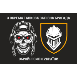 Прапор 3 ОТБр (окрема танкова бригада) ЗСУ. Варіант-04 Прапор 3 ОТБр (окрема танкова бригада) ЗСУ. Варіант-04