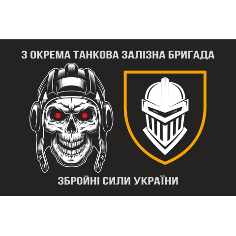 Флаг 3 ОТБр (отдельная танковая бригада) ВСУ. Вариант-04