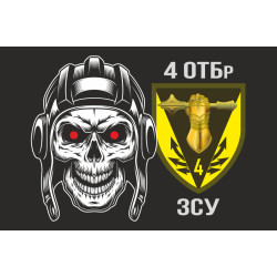 Прапор 4 ОТБр (окрема танкова бригада) ЗСУ. Варіант-04 Прапор 4 ОТБр (окрема танкова бригада) ЗСУ. Варіант-04