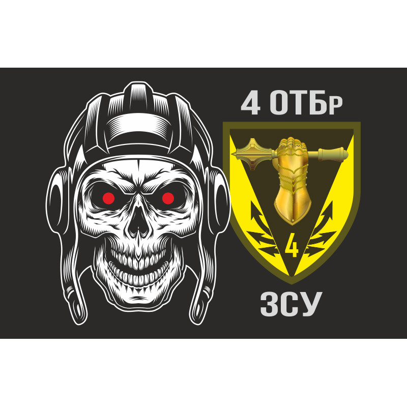 Флаг 4 ОТБр (отдельная танковая бригада) ВСУ. Вариант-04 Флаг 4 ОТБр (отдельная танковая бригада) ВСУ. Вариант-04