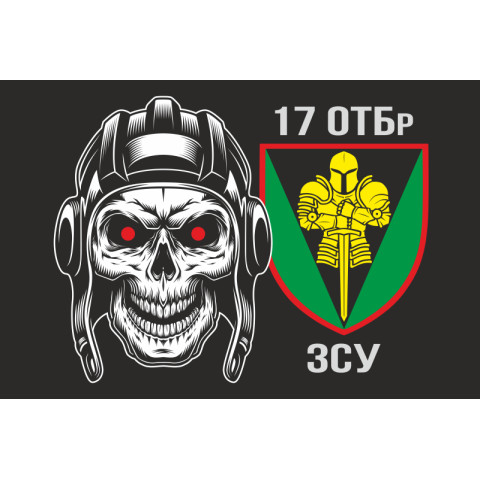 Прапор 17 ОТБр (окрема танкова бригада) ЗСУ «Криворізька». Варіант-12 Прапор 17 ОТБр (окрема танкова бригада) ЗСУ «Криворізька». Варіант-12