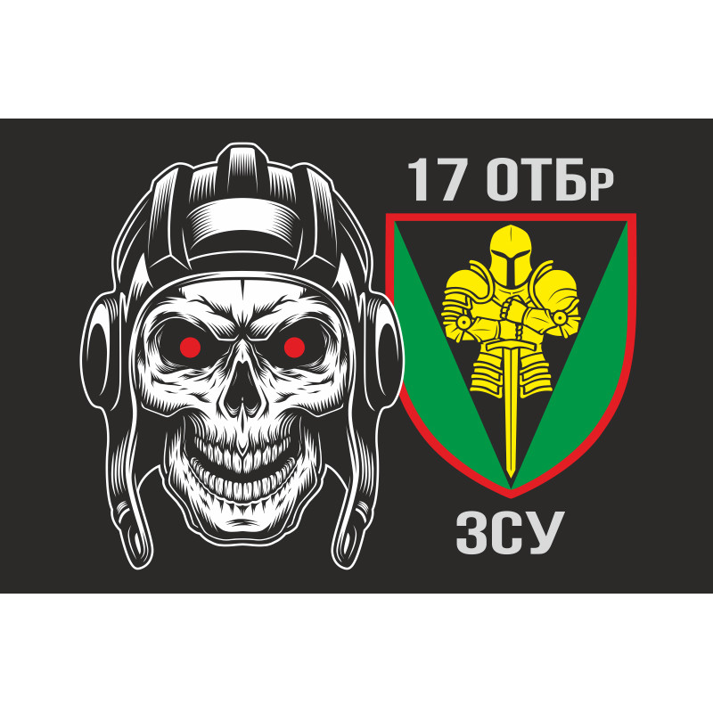Прапор 17 ОТБр (окрема танкова бригада) ЗСУ «Криворізька». Варіант-12 Прапор 17 ОТБр (окрема танкова бригада) ЗСУ «Криворізька». Варіант-12