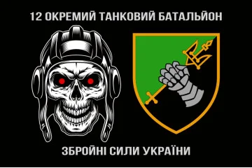 Флаг 12 ОТБ (отдельный танковый батальон) ВСУ. Вариант-05