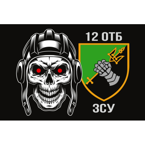 Флаг 12 ОТБ (отдельный танковый батальон) ВСУ. Вариант-06 Флаг 12 ОТБ (отдельный танковый батальон) ВСУ. Вариант-06