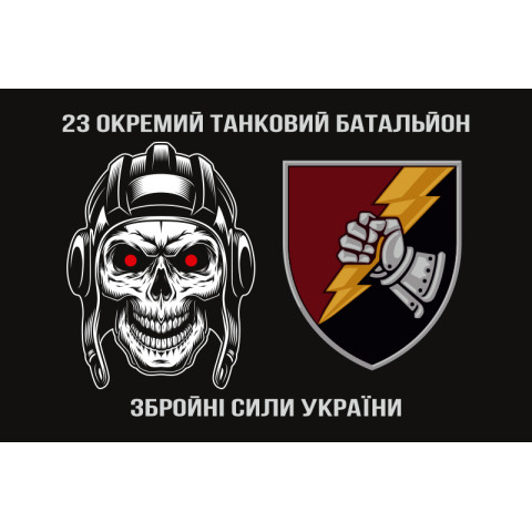 Флаг 23 ОТБ (отдельный танковый батальон) ВСУ. Вариант-06