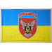 Прапор 15 ОБрАР (окрема бригада артилерійської розвідки) ЗСУ. Варіант-03 Прапор 15 ОБрАР (окрема бригада артилерійської розвідки) ЗСУ. Варіант-03