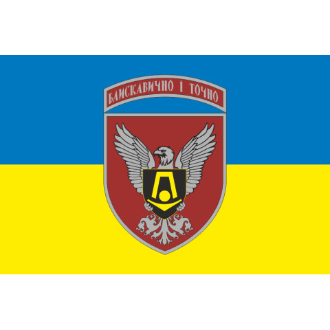 Прапор 15 ОБрАР (окрема бригада артилерійської розвідки) ЗСУ. Варіант-03 Прапор 15 ОБрАР (окрема бригада артилерійської розвідки) ЗСУ. Варіант-03