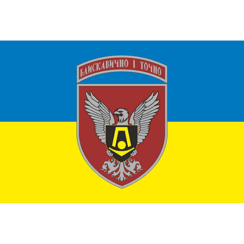 Прапор 15 ОБрАР (окрема бригада артилерійської розвідки) ЗСУ. Варіант-03 Прапор 15 ОБрАР (окрема бригада артилерійської розвідки) ЗСУ. Варіант-03