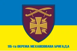 Прапор 115 ОМБр (окрема механізована бригада) ЗСУ. Варіант-02 Прапор 115 ОМБр (окрема механізована бригада) ЗСУ. Варіант-02