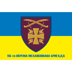Флаг 115 ОМБр (отдельная механизированная бригада) ВСУ. Вариант-02 Флаг 115 ОМБр (отдельная механизированная бригада) ВСУ. Вариант-02