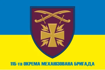 Флаг 115 ОМБр (отдельная механизированная бригада) ВСУ. Вариант-02