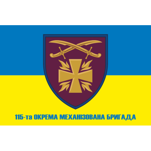 Флаг 115 ОМБр (отдельная механизированная бригада) ВСУ. Вариант-02 Флаг 115 ОМБр (отдельная механизированная бригада) ВСУ. Вариант-02