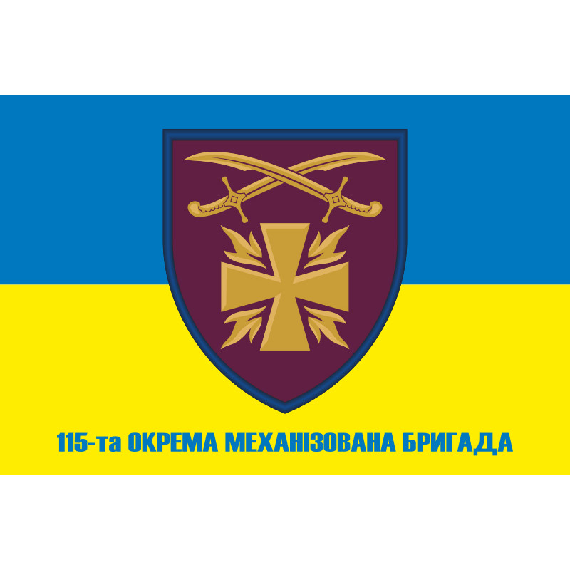 Флаг 115 ОМБр (отдельная механизированная бригада) ВСУ. Вариант-02 Флаг 115 ОМБр (отдельная механизированная бригада) ВСУ. Вариант-02