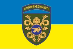 Флаг 53 ОМБр (отдельная механизированная бригада) ВСУ. Вариант-05 Флаг 53 ОМБр (отдельная механизированная бригада) ВСУ. Вариант-05