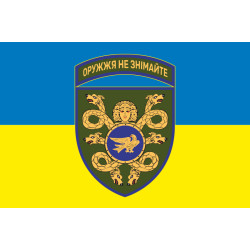 Прапор 53 ОМБр (окрема механізована бригада) ЗСУ. Варіант-05 Прапор 53 ОМБр (окрема механізована бригада) ЗСУ. Варіант-05