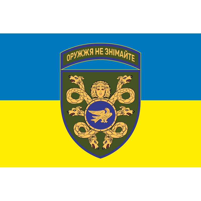 Флаг 53 ОМБр (отдельная механизированная бригада) ВСУ. Вариант-05 Флаг 53 ОМБр (отдельная механизированная бригада) ВСУ. Вариант-05