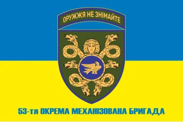 Флаг 53 ОМБр (отдельная механизированная бригада) ВСУ. Вариант-06 Флаг 53 ОМБр (отдельная механизированная бригада) ВСУ. Вариант-06