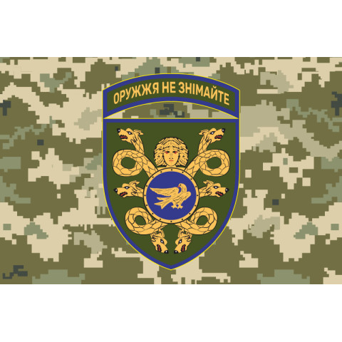 Флаг 53 ОМБр (отдельная механизированная бригада) ВСУ. Вариант-08 Флаг 53 ОМБр (отдельная механизированная бригада) ВСУ. Вариант-08