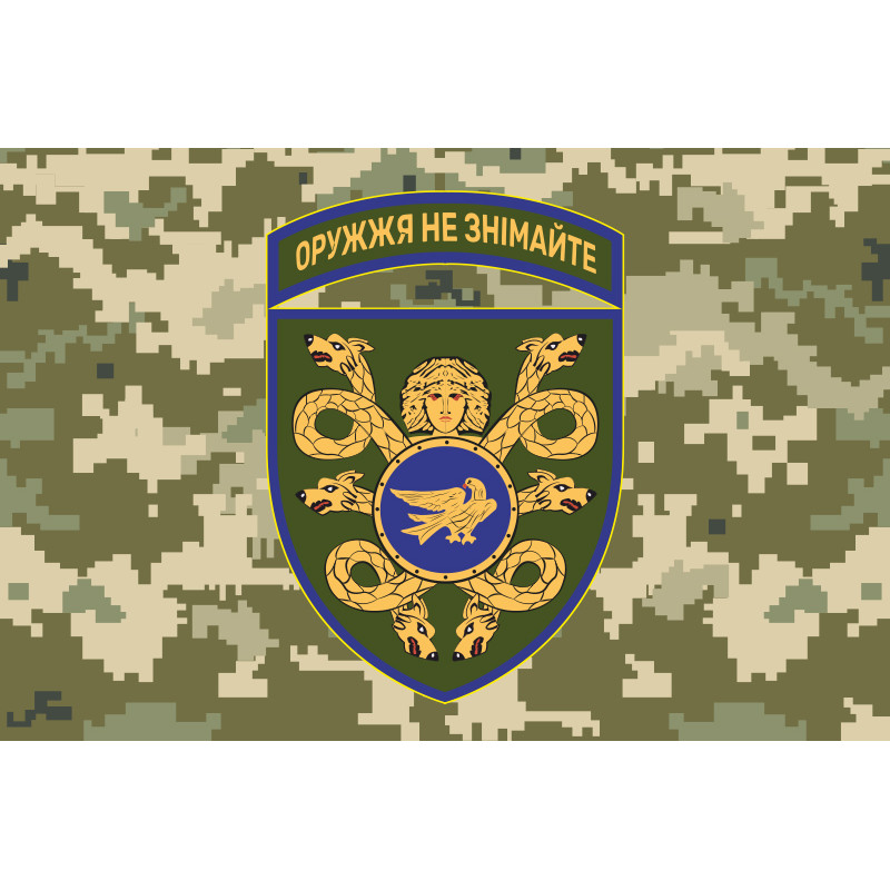 Флаг 53 ОМБр (отдельная механизированная бригада) ВСУ. Вариант-08 Флаг 53 ОМБр (отдельная механизированная бригада) ВСУ. Вариант-08