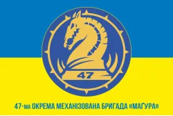 Флаг 47 ОМБр (отдельная механизированная бригада) ВСУ. Вариант-02 Флаг 47 ОМБр (отдельная механизированная бригада) ВСУ. Вариант-02