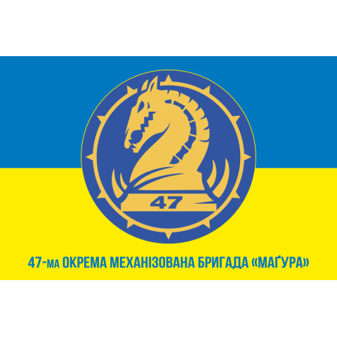 Флаг 47 ОМБр (отдельная механизированная бригада) ВСУ. Вариант-02 Флаг 47 ОМБр (отдельная механизированная бригада) ВСУ. Вариант-02