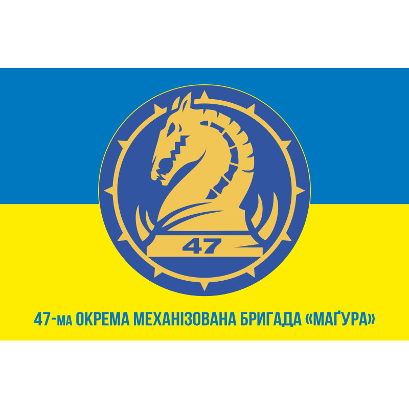 Флаг 47 ОМБр (отдельная механизированная бригада) ВСУ. Вариант-02 Флаг 47 ОМБр (отдельная механизированная бригада) ВСУ. Вариант-02