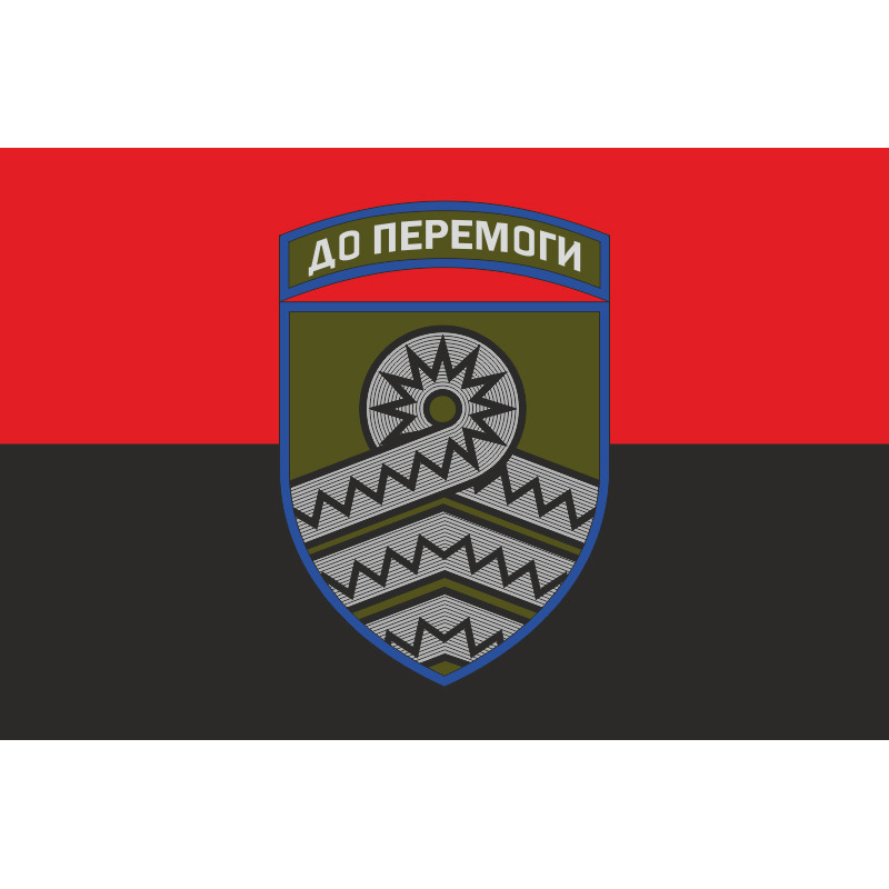 Флаг 59 ОМПБр (отдельная мотопехотная бригада) ВСУ. Вариант-07 Флаг 59 ОМПБр (отдельная мотопехотная бригада) ВСУ. Вариант-07