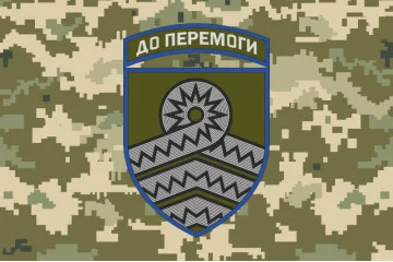 Флаг 59 ОМПБр (отдельная мотопехотная бригада) ВСУ. Вариант-08 Флаг 59 ОМПБр (отдельная мотопехотная бригада) ВСУ. Вариант-08