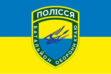 Флаг 10 ОМПБ 59 ОМБр ВСУ, Поліська січ. Вариант-03 Флаг 10 ОМПБ 59 ОМБр ВСУ, Поліська січ. Вариант-03