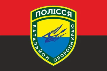 Флаг 10 ОМПБ 59 ОМБр ВСУ, Поліська січ. Вариант-05 Флаг 10 ОМПБ 59 ОМБр ВСУ, Поліська січ. Вариант-05