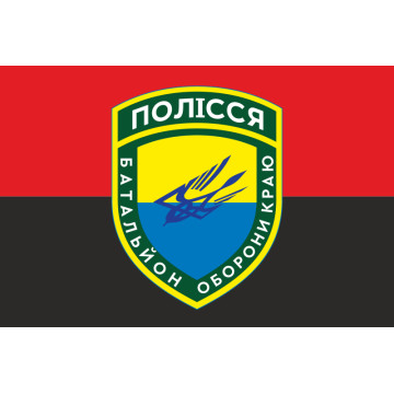 Флаг 10 ОМПБ 59 ОМБр ВСУ, Поліська січ. Вариант-05 Флаг 10 ОМПБ 59 ОМБр ВСУ, Поліська січ. Вариант-05