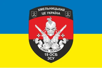 Флаг 19 ОСБ (отдельный стрелковый батальон) ВСУ. Вариант-01