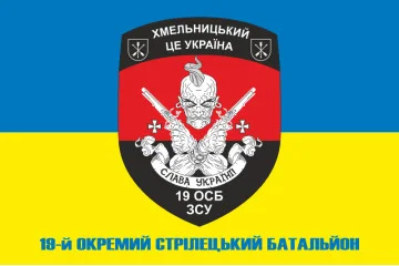 Флаг 19 ОСБ (отдельный стрелковый батальон) ВСУ. Вариант-02
