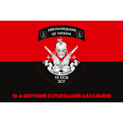 Флаг 19 ОСБ (отдельный стрелковый батальон) ВСУ. Вариант-04 Флаг 19 ОСБ (отдельный стрелковый батальон) ВСУ. Вариант-04