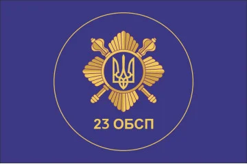 Прапор 23 ОБСП (окремий батальйон спеціального призначення) ЗСУ. Варіант-01 Прапор 23 ОБСП (окремий батальйон спеціального призначення) ЗСУ. Варіант-01