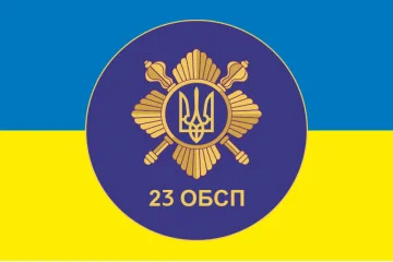 Прапор 23 ОБСП (окремий батальйон спеціального призначення) ЗСУ. Варіант-02 Прапор 23 ОБСП (окремий батальйон спеціального призначення) ЗСУ. Варіант-02