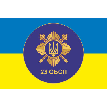 Флаг 23 ОБСН (отдельный батальон специального назначения) ВСУ. Вариант-02 Флаг 23 ОБСН (отдельный батальон специального назначения) ВСУ. Вариант-02