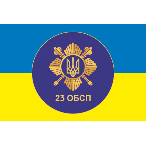 Флаг 23 ОБСН (отдельный батальон специального назначения) ВСУ. Вариант-02 Флаг 23 ОБСН (отдельный батальон специального назначения) ВСУ. Вариант-02