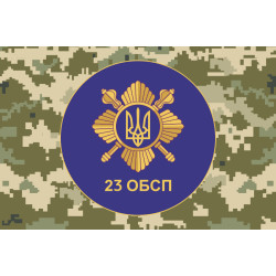 Флаг 23 ОБСН (отдельный батальон специального назначения) ВСУ. Вариант-03 Флаг 23 ОБСН (отдельный батальон специального назначения) ВСУ. Вариант-03