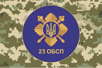 Прапор 23 ОБСП (окремий батальйон спеціального призначення) ЗСУ. Варіант-03 Прапор 23 ОБСП (окремий батальйон спеціального призначення) ЗСУ. Варіант-03