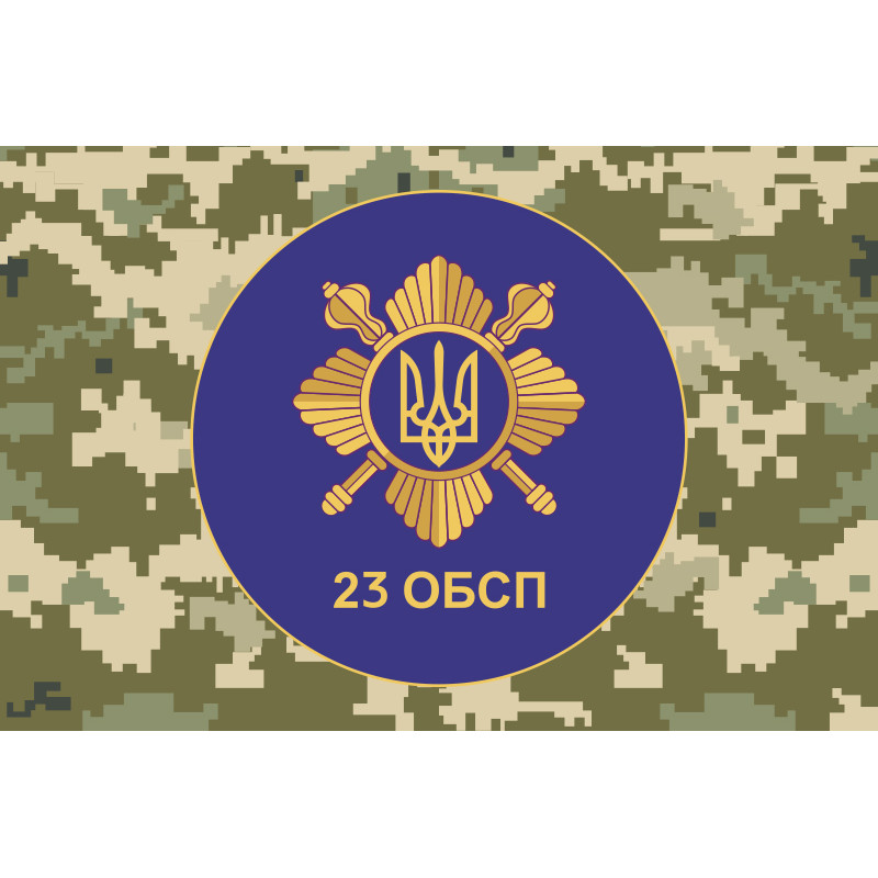 Флаг 23 ОБСН (отдельный батальон специального назначения) ВСУ. Вариант-03 Флаг 23 ОБСН (отдельный батальон специального назначения) ВСУ. Вариант-03