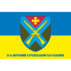Прапор 6 ОСБ (окремий стрілецький батальйон) ЗСУ. Варіант-02 Прапор 6 ОСБ (окремий стрілецький батальйон) ЗСУ. Варіант-02