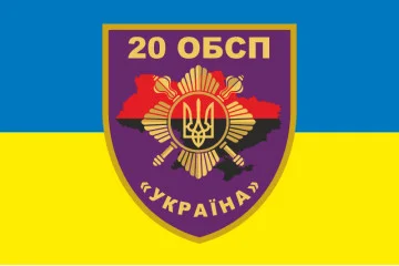 Флаг 20 ОБСН (отдельный батальон специального назначения) ВСУ. Вариант-01 Флаг 20 ОБСН (отдельный батальон специального назначения) ВСУ. Вариант-01
