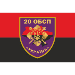 Флаг 20 ОБСН (отдельный батальон специального назначения) ВСУ. Вариант-03 Флаг 20 ОБСН (отдельный батальон специального назначения) ВСУ. Вариант-03