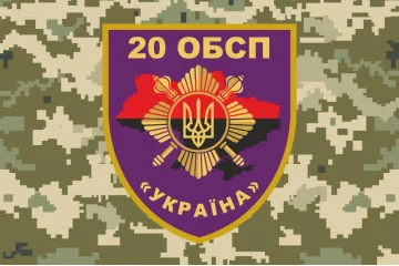 Прапор 20 ОБСП (окремий батальйон спеціального призначення) ЗСУ. Варіант-04 Прапор 20 ОБСП (окремий батальйон спеціального призначення) ЗСУ. Варіант-04