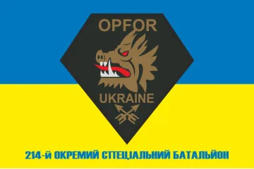 Прапор 214 ОСБ (окремий спеціальний батальйон) OPFOR ЗСУ. Варіант-02 Прапор 214 ОСБ (окремий спеціальний батальйон) OPFOR ЗСУ. Варіант-02