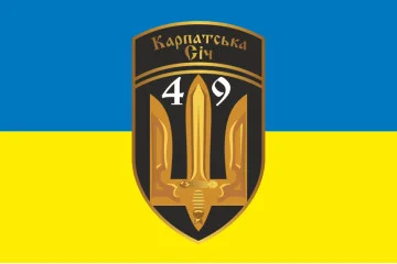 Прапор 49 ОСБ (окремий стрілецький батальйон) «Карпатська Січ» ЗСУ. Варіант-01