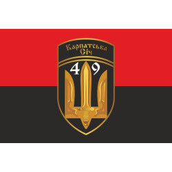 Флаг 49 ОСБ (отдельный стрелковый батальон) «Карпатська Січ» ВСУ. Вариант-03 Флаг 49 ОСБ (отдельный стрелковый батальон) «Карпатська Січ» ВСУ. Вариант-03