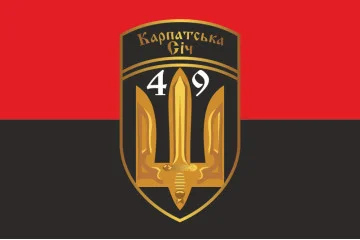 Прапор 49 ОСБ (окремий стрілецький батальйон) «Карпатська Січ» ЗСУ. Варіант-03